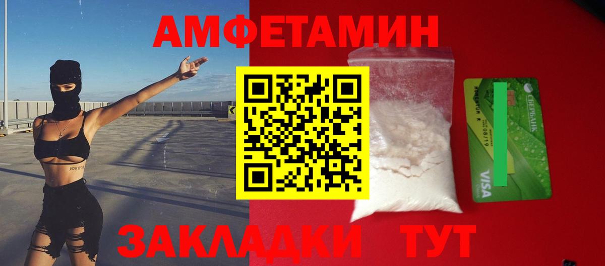 Сергиев Посад  АМФЕТАМИН  Вход с VPN  Амфетамин 98% 