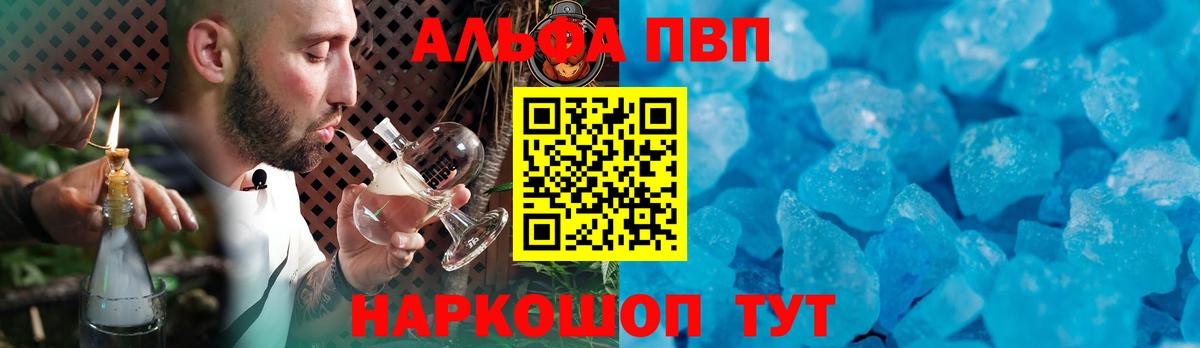A-PVP СК КРИС  APVP Соль  Вход с VPN  Сергиев Посад  сколько стоит  Alpha PVP кристаллы 