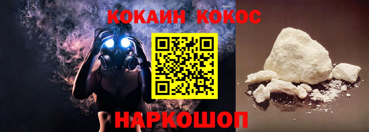 COCAIN Эквадор Сергиев Посад