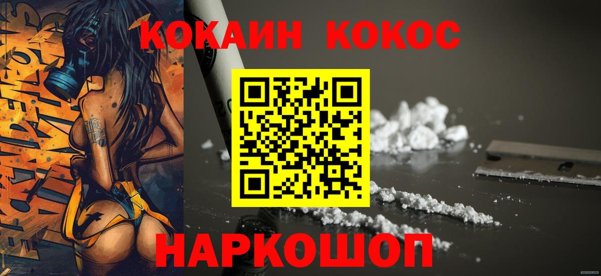 КОКАИН  Вход с VPN  Сергиев Посад  КОКАИН 98% 