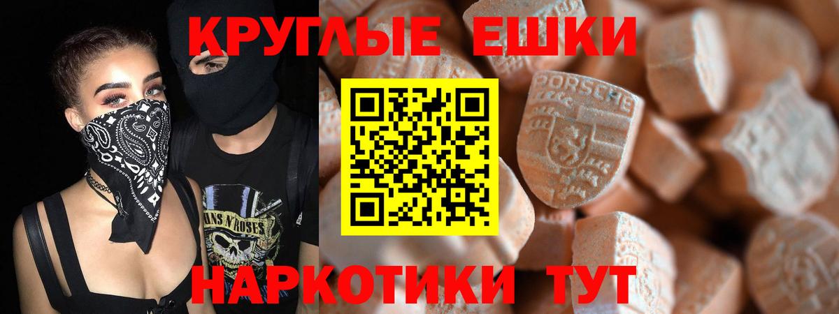 Ecstasy 280мг  даркнет сайт  Сергиев Посад  Вход с VPN  Ecstasy Cube  Экстази 