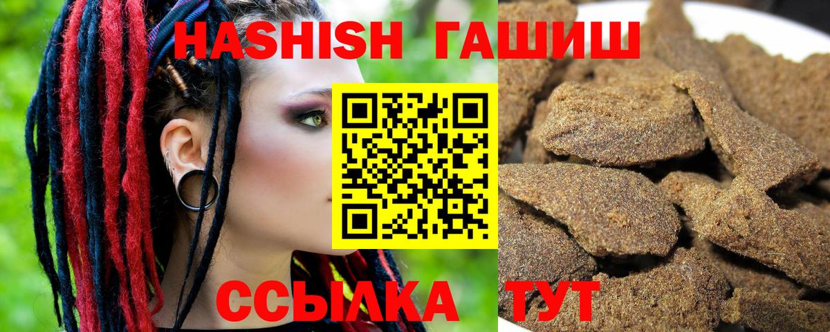 ГАШИШ 40% ТГК  Вход с VPN  Сергиев Посад  ГАШИШ Изолятор 