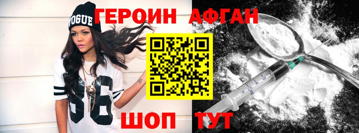 Героин белый  Вход с VPN  Сергиев Посад 