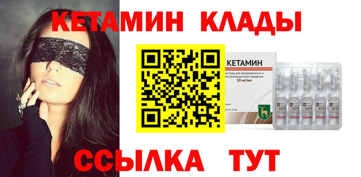 Кетамин ketamine  Вход с VPN  Сергиев Посад  Кетамин ketamine 