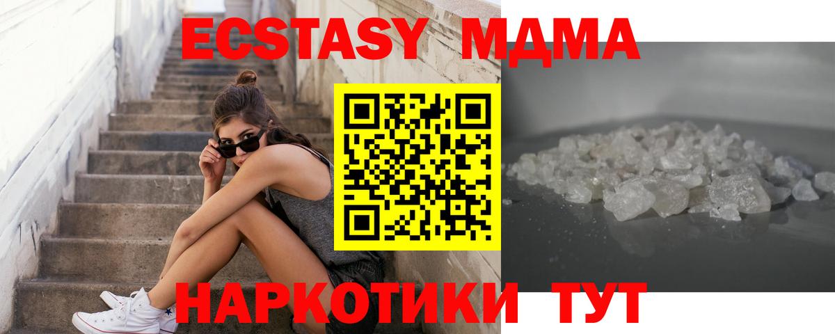 MDMA crystal Сергиев Посад