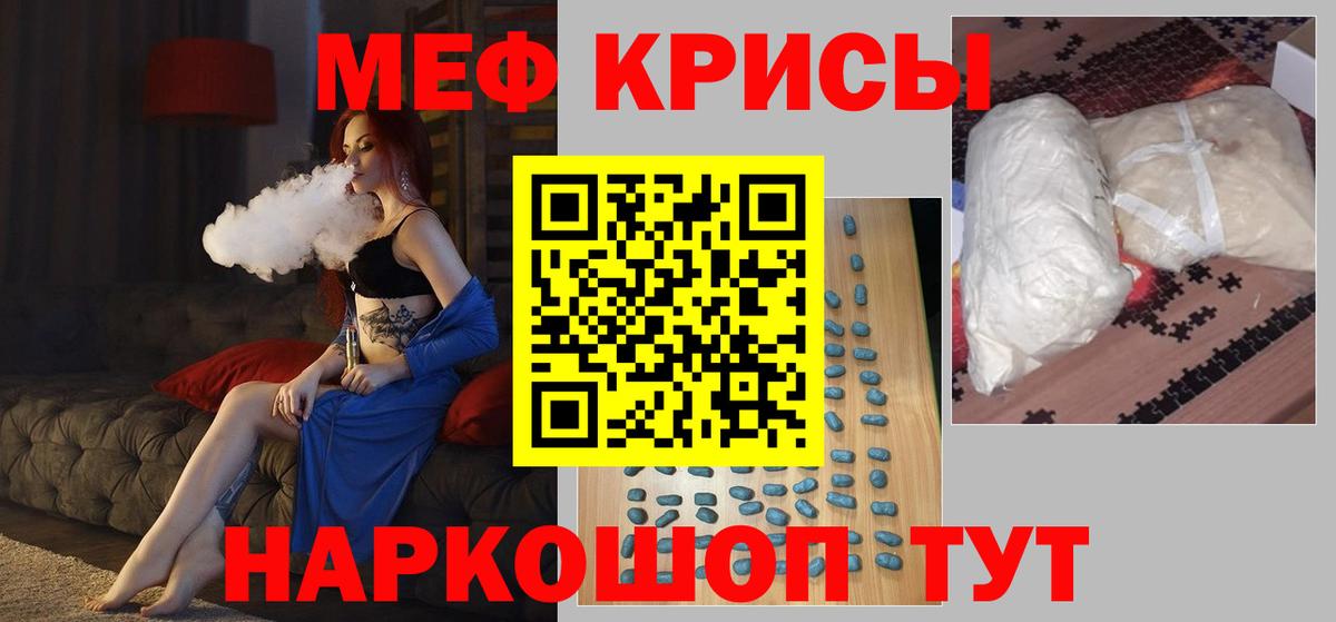 Меф мяу мяу  Сергиев Посад