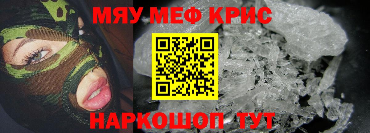 Сергиев Посад  МЕФ  МЕФ  Вход с VPN  Меф кристаллы  МЕФ VHQ 