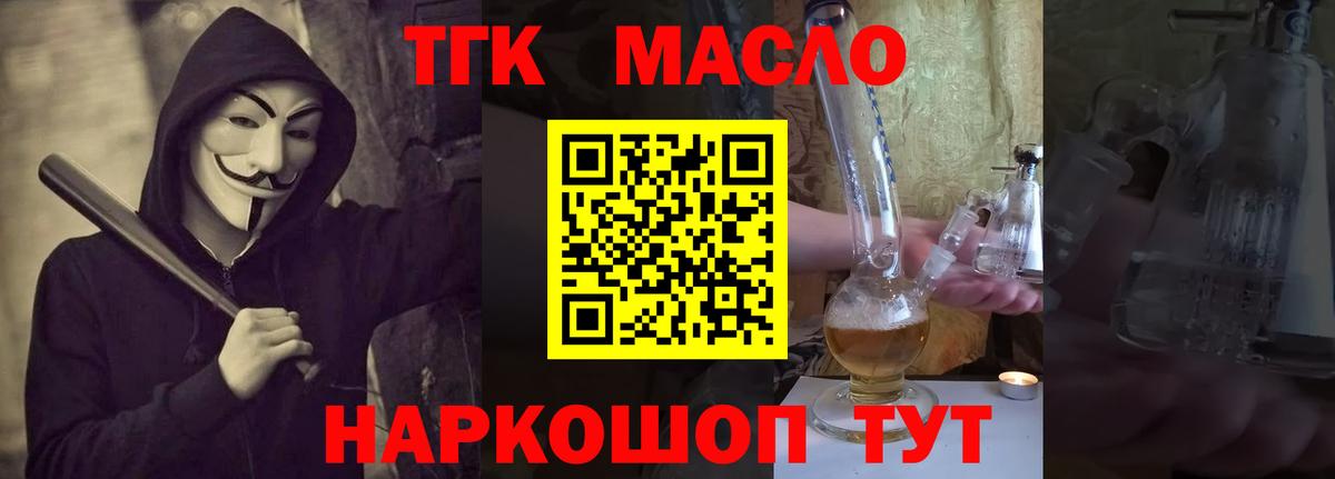 Дистиллят ТГК вейп с тгк  Вход с VPN  даркнет сайт  Сергиев Посад  ТГК жижа 